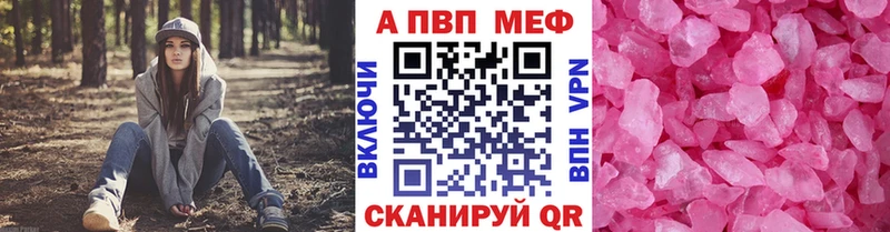 Купить где  Аткарск  A-PVP крисы CK 