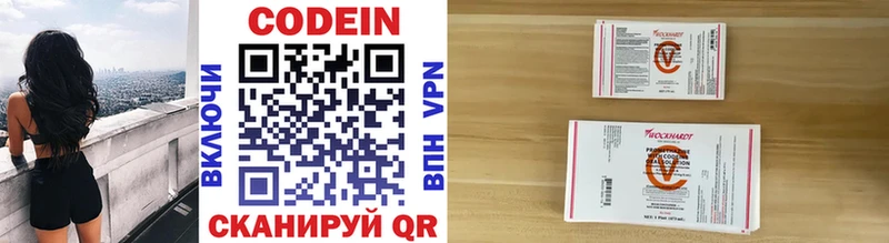 Купить где Аткарск Codein напиток Lean (лин)