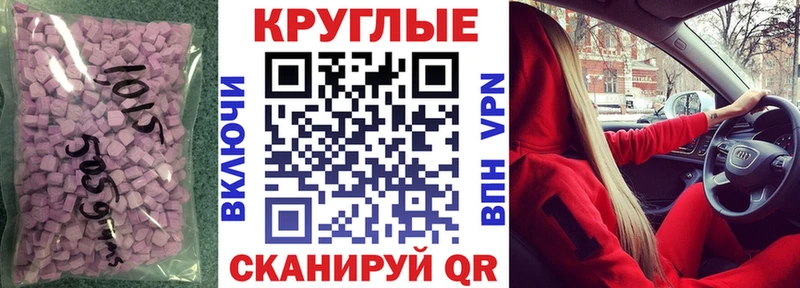 Купить  Аткарск  Ecstasy ешки 