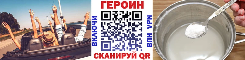 Купить закладки  Аткарск  ГЕРОИН Heroin 