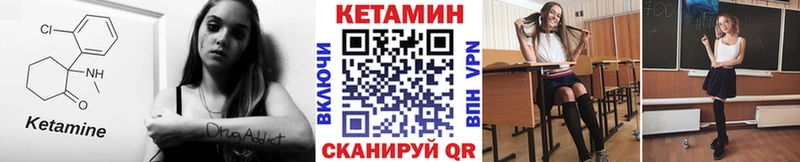 КЕТАМИН VHQ  Купить где  Аткарск 