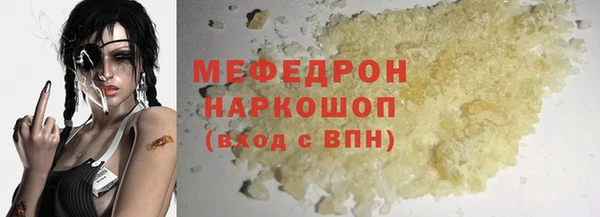 мяу мяу кристалл Баксан