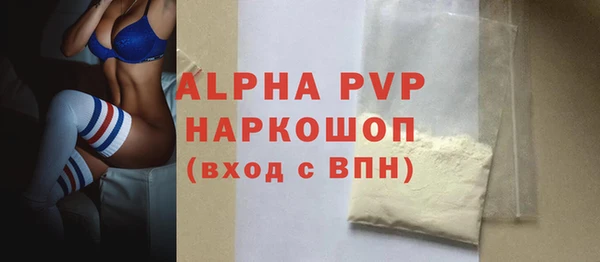 стафф Балахна