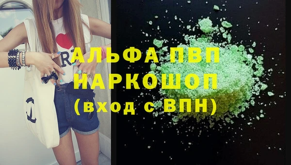 стафф Балахна