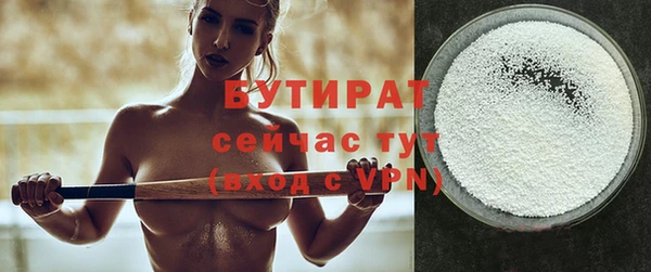 стафф Балахна