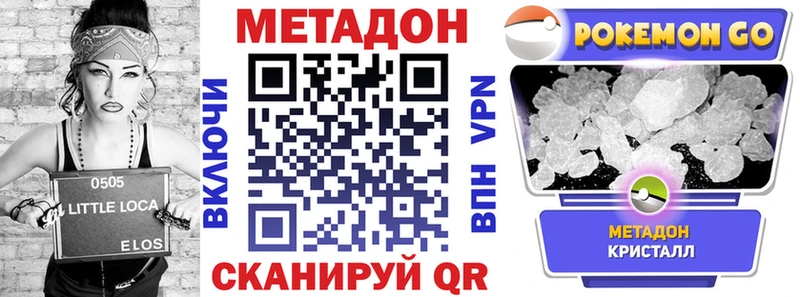 Купить закладки  Аткарск  МЕТАДОН белоснежный 