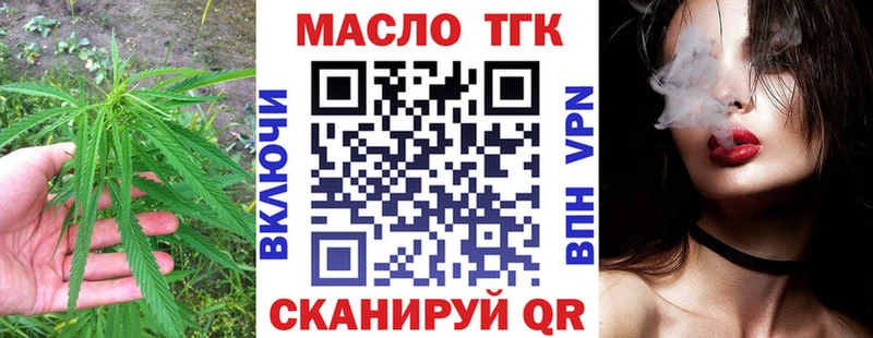 ТГК гашишное масло  Купить  Аткарск 